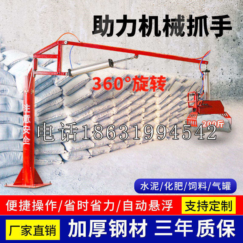 通海县助力机械抓手 平衡吊悬臂吊机车 360°旋转机械手臂 翰盾